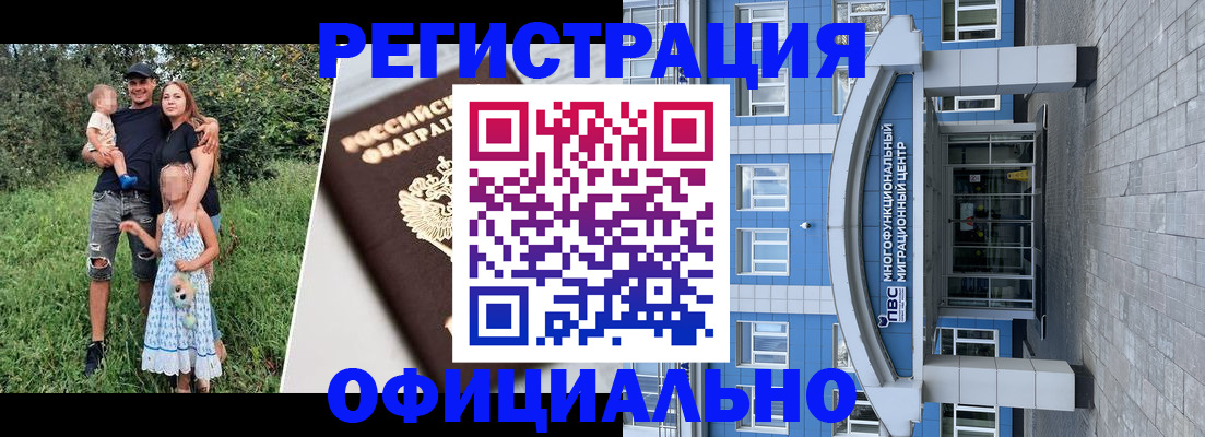 прописка в квартире в Златоусте