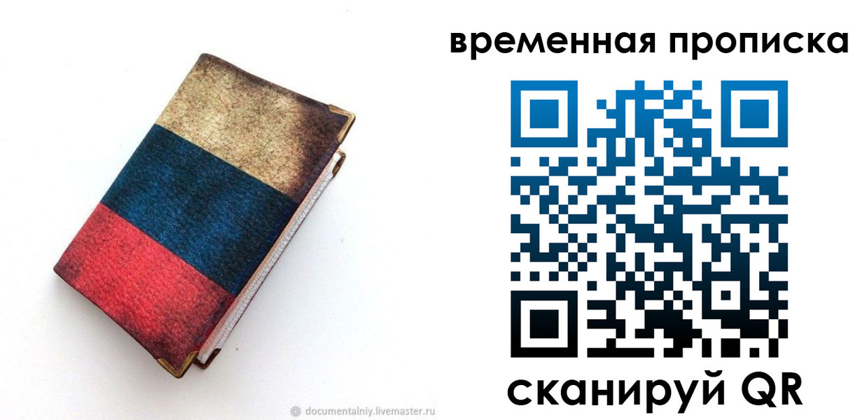 миграционный учет в Златоусте