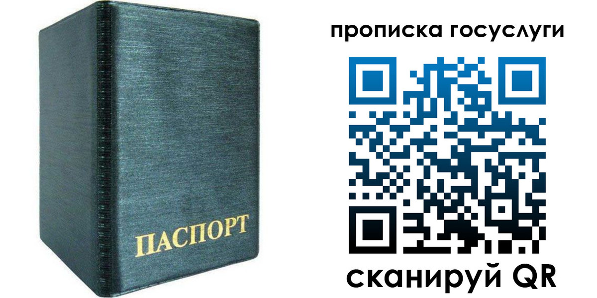 прописка поиск в Златоусте