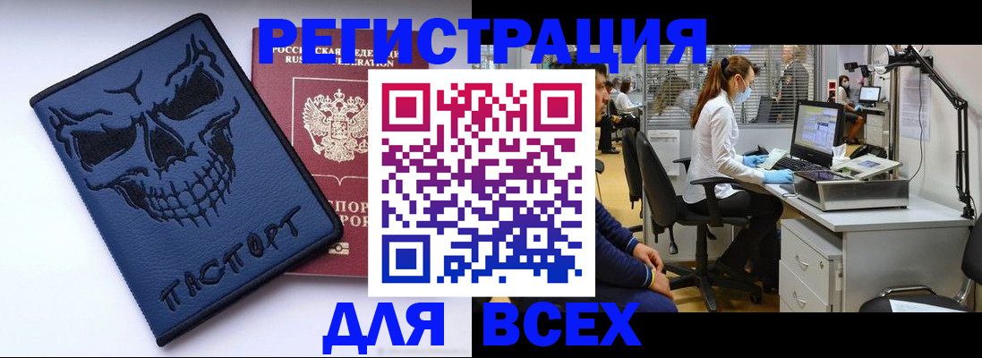 регистрация в Златоусте