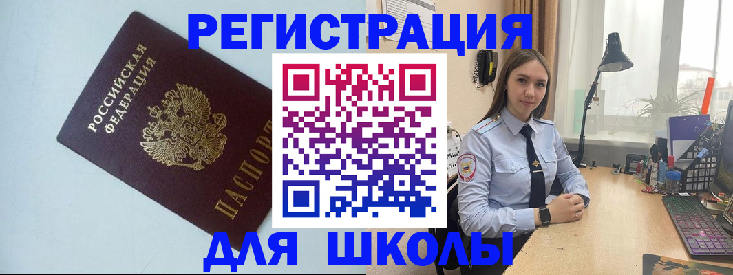 временная регистрация надежно в Златоусте