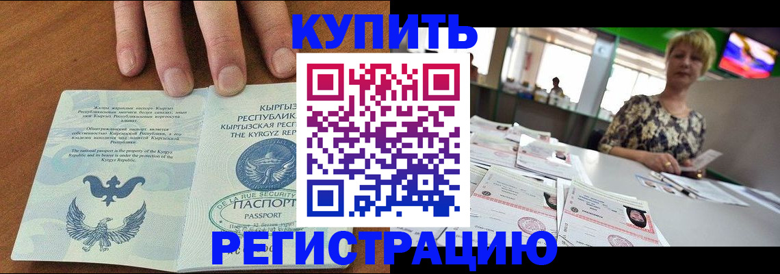 прописка от собственника в Златоусте