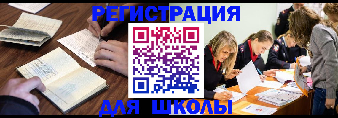 временная регистрация собственник в Златоусте