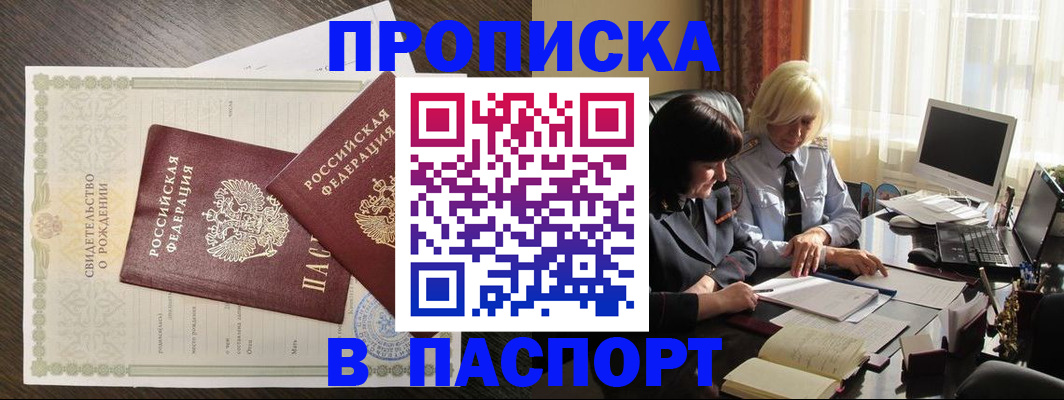 найти адрес прописки в Златоусте